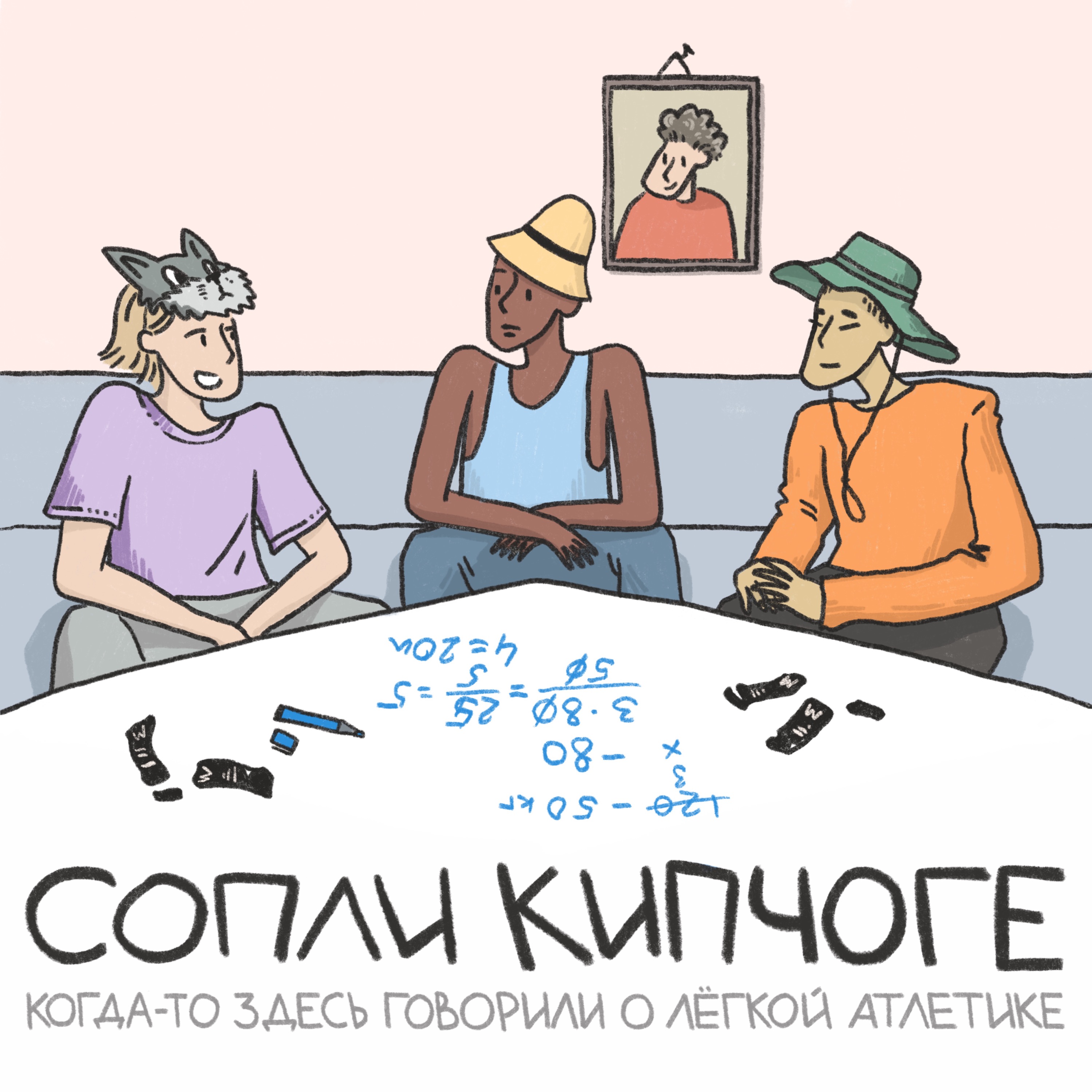 Самый безумный день в истории бега? episode artwork