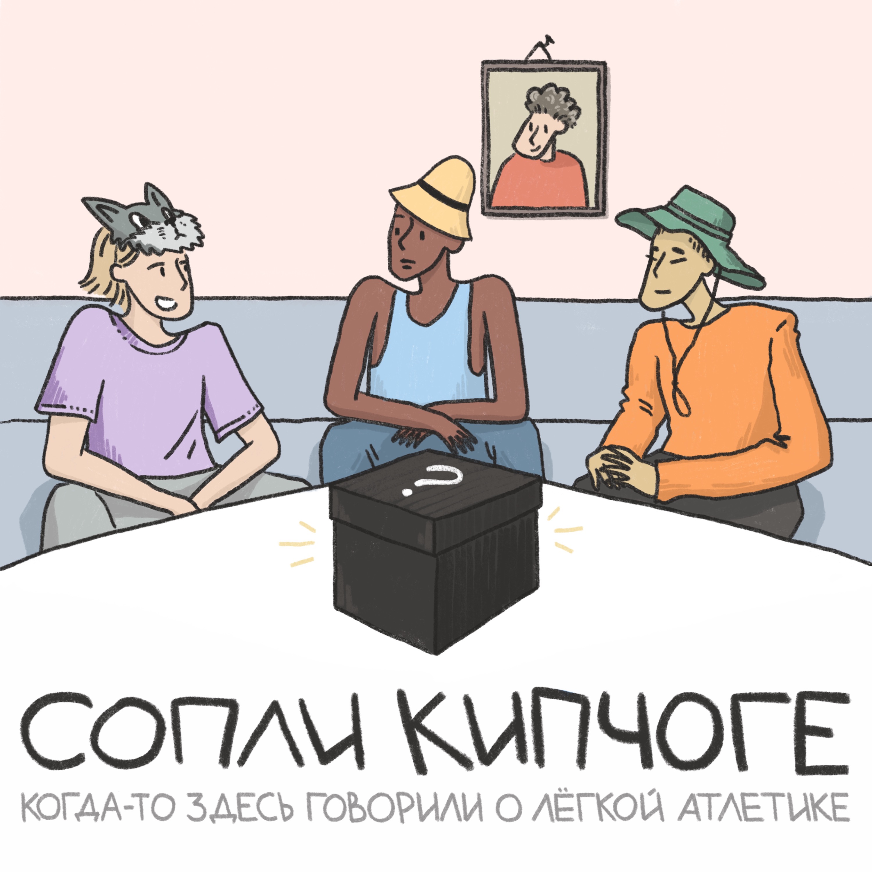 Выбираем главный старт лета и знакомимся ближе с прыжками episode artwork