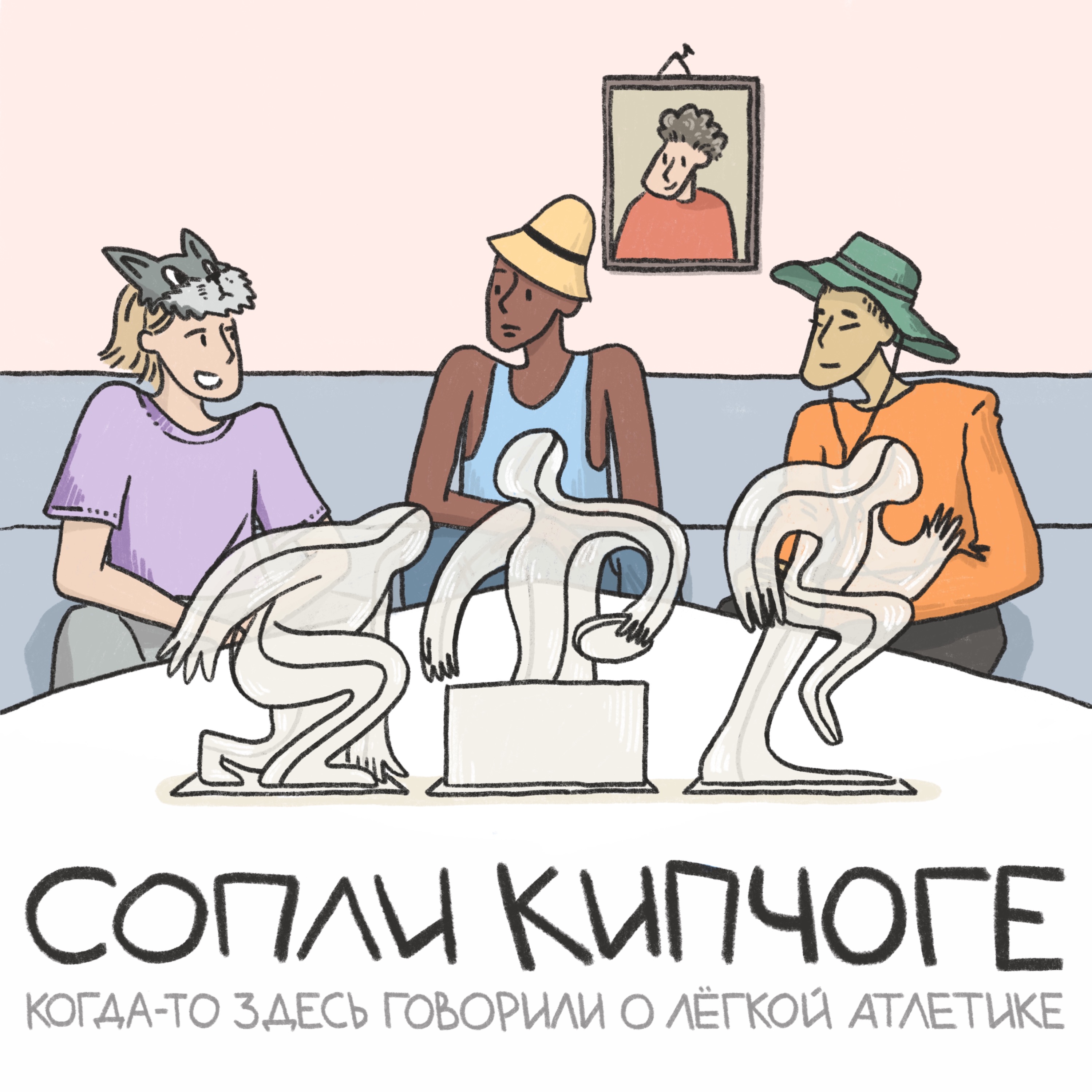 Главный российский турнир года podcast