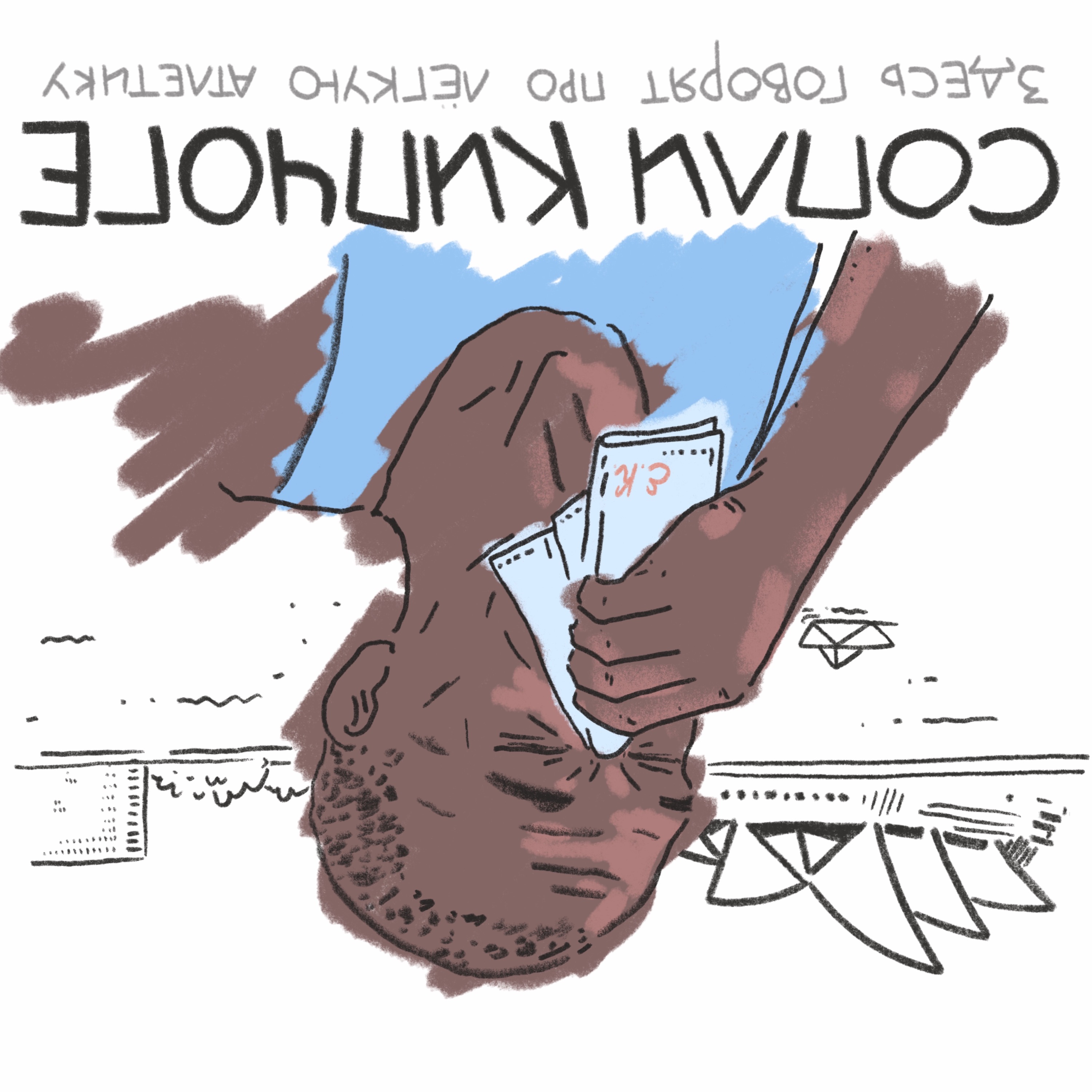Слишком много марафонов episode artwork