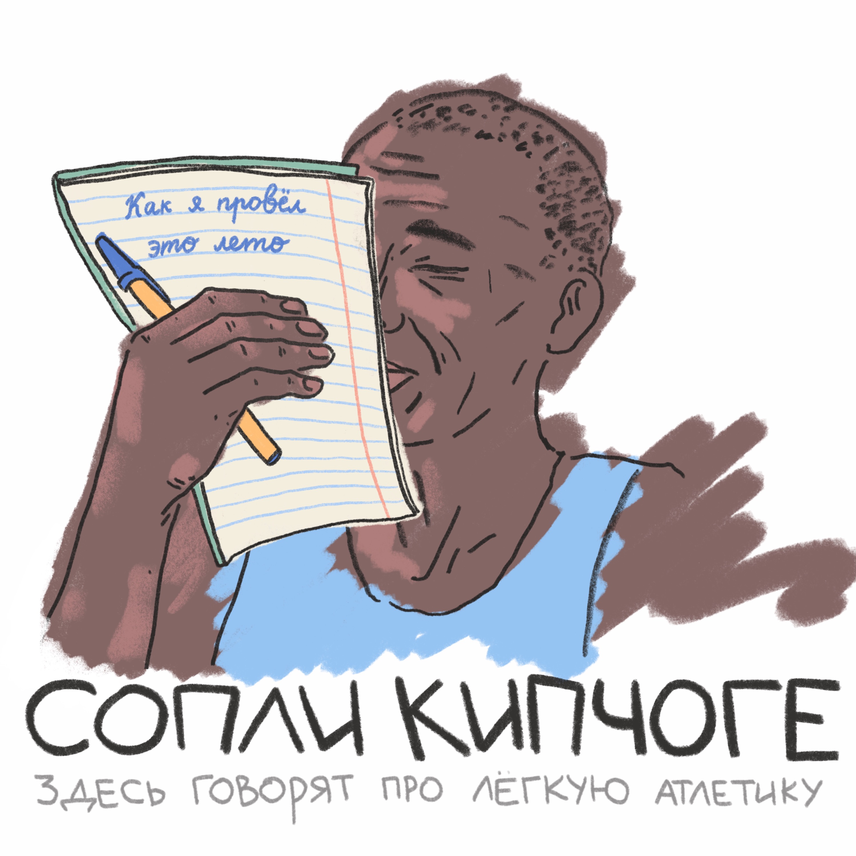 Классический выпуск, в котором есть всё episode artwork