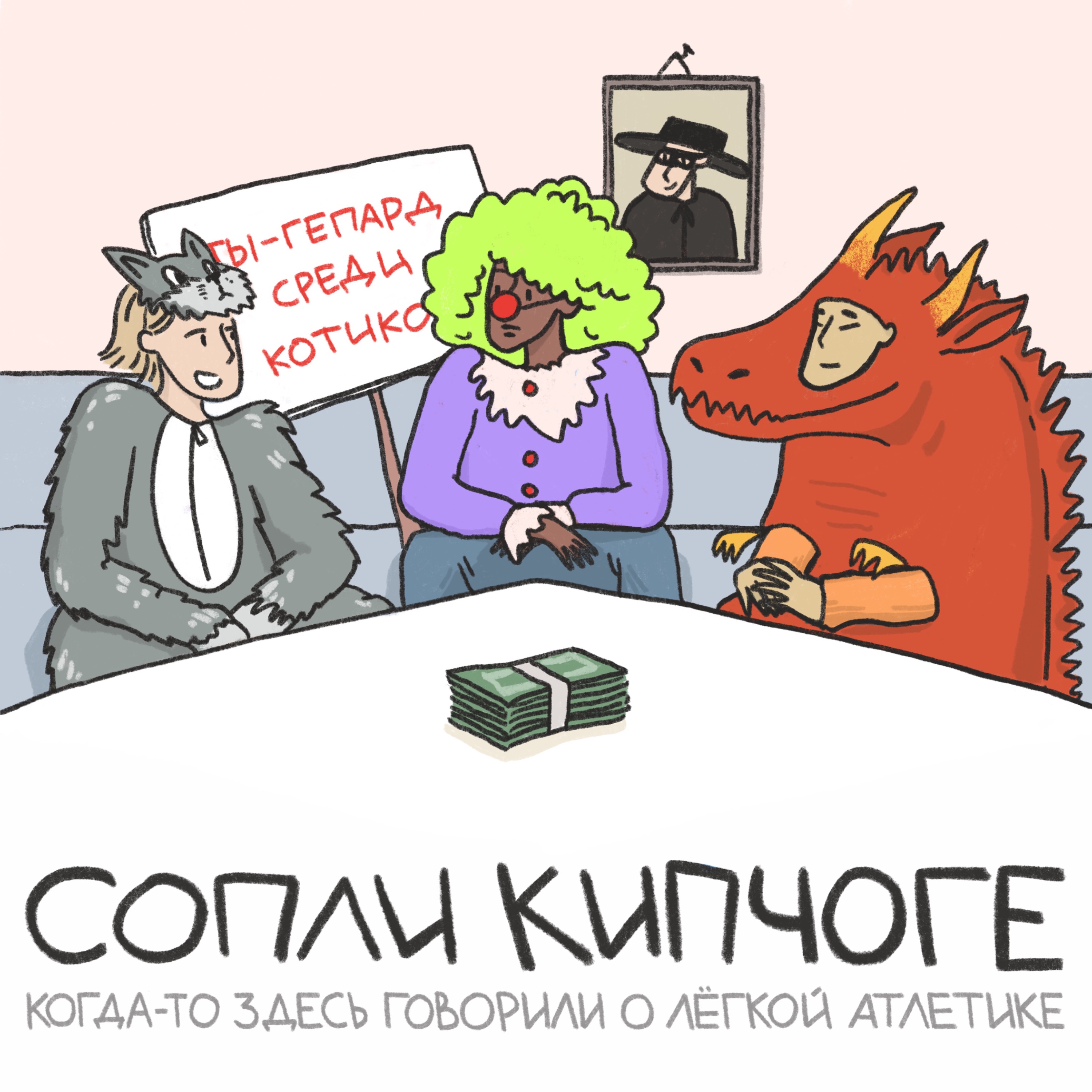 podcast