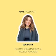 Подкаст. Выпуск 7. Из SMM-специалиста в PROJECT MANAGER