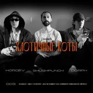 Максим Моцпан. Зачем мы создаём | #003