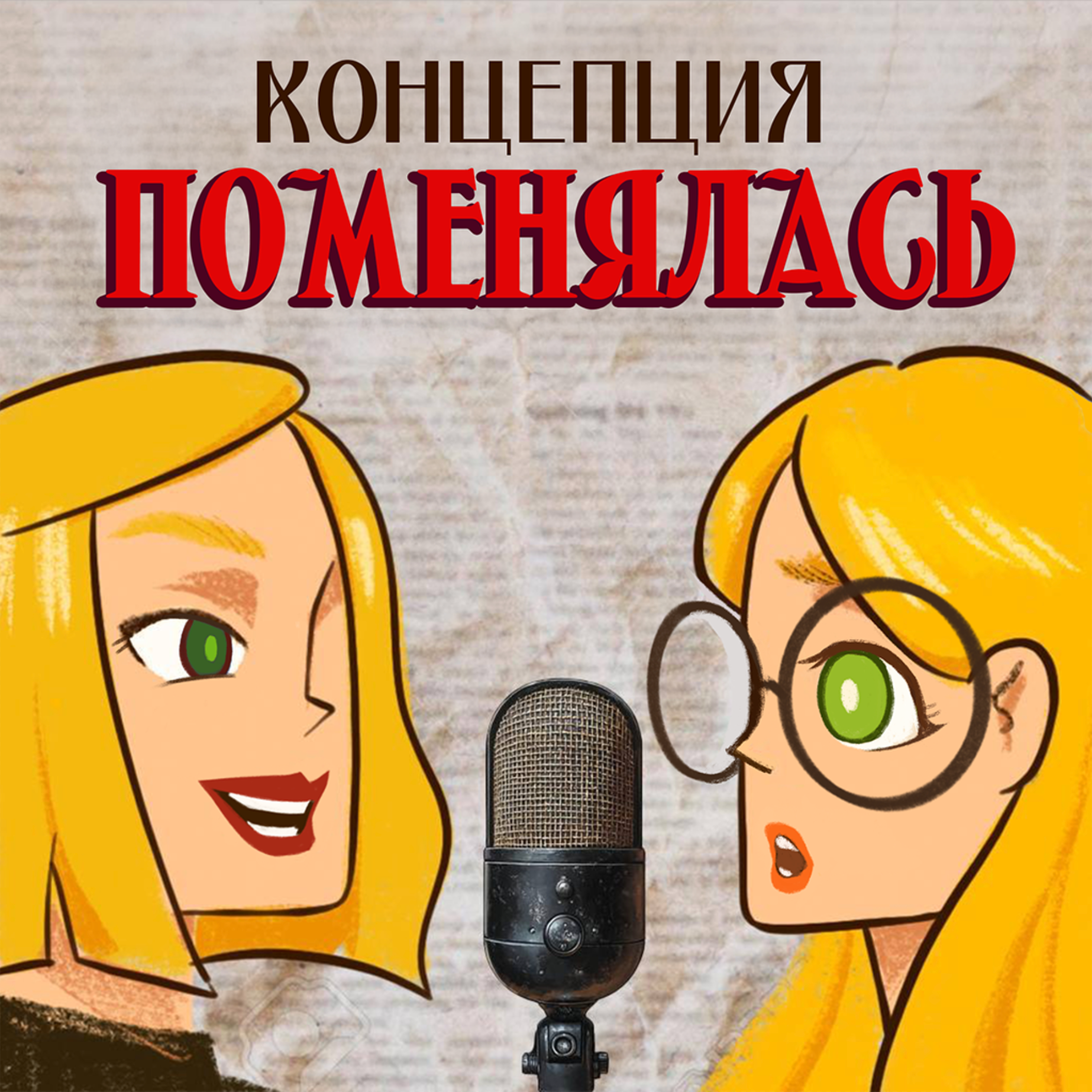 Хобби: Страшно начинать, стыдно бросить, когда кайфовать? episode artwork