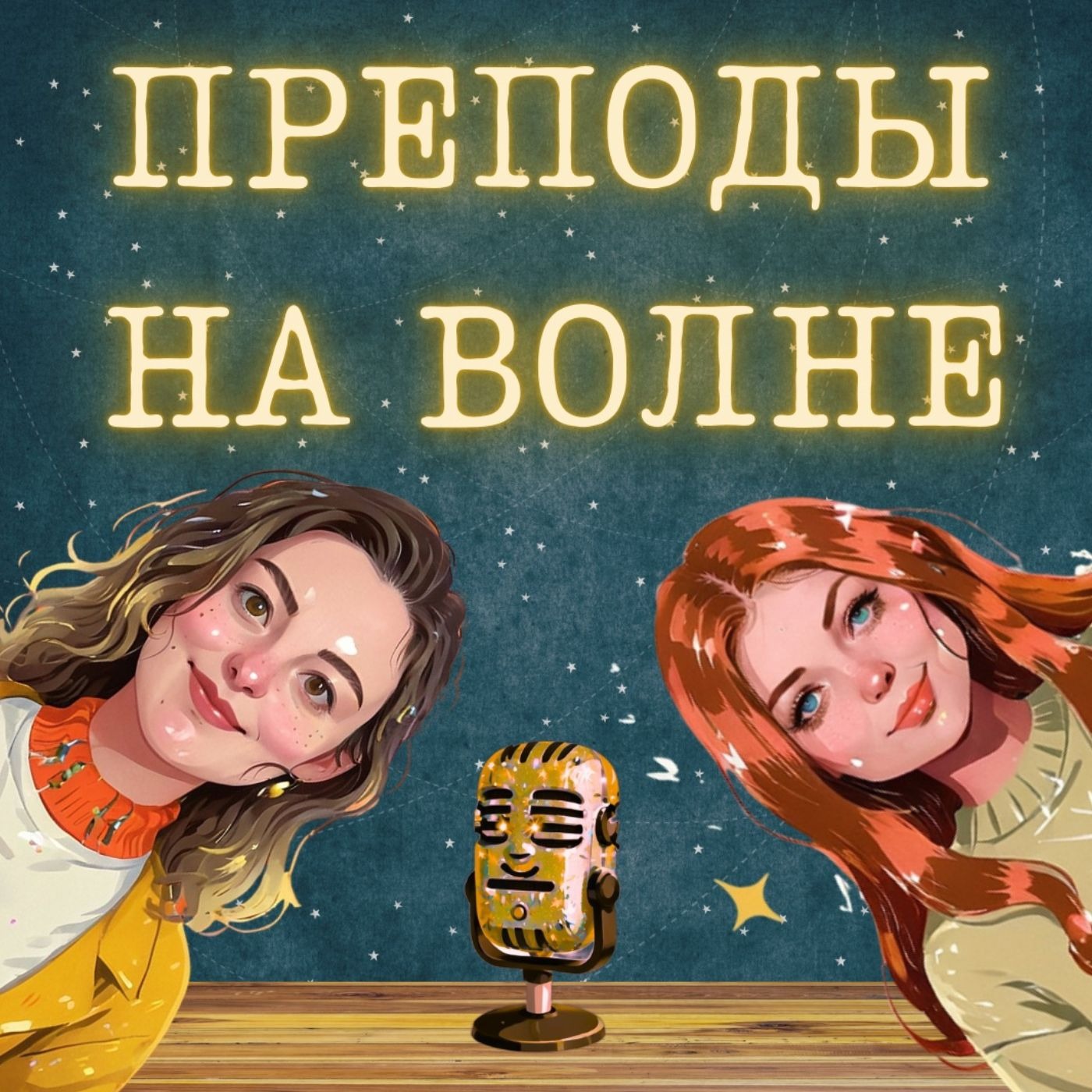 Когда коллеги критикуют episode artwork