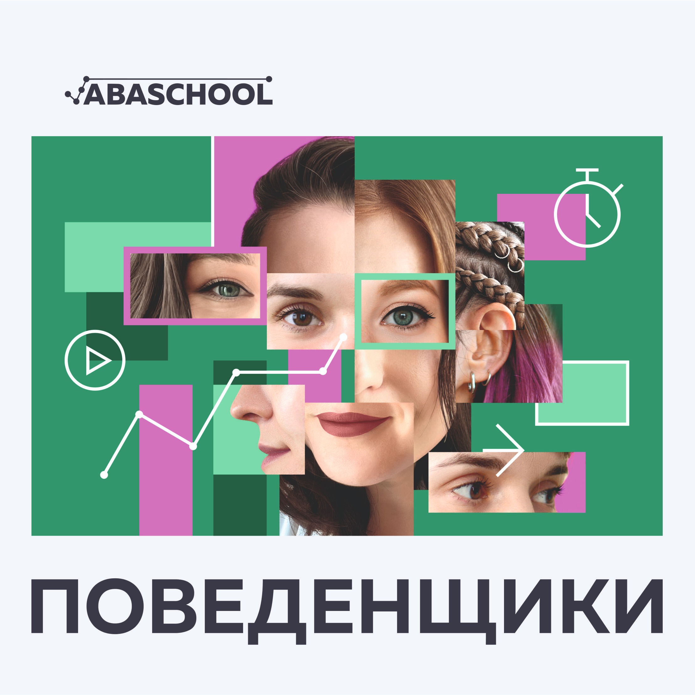 Ребенок взрослеет. Как общаться с подростком? episode artwork