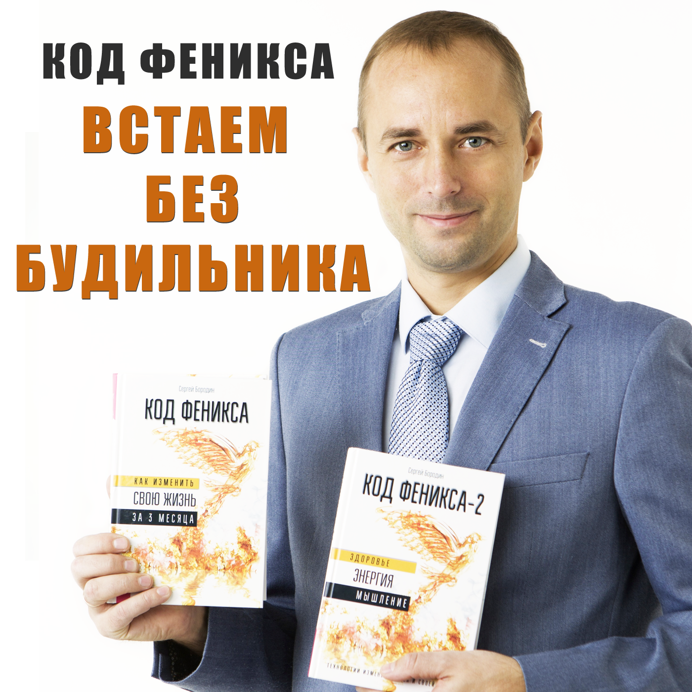 Как комфортно просыпаться в любое время без будильника? episode artwork