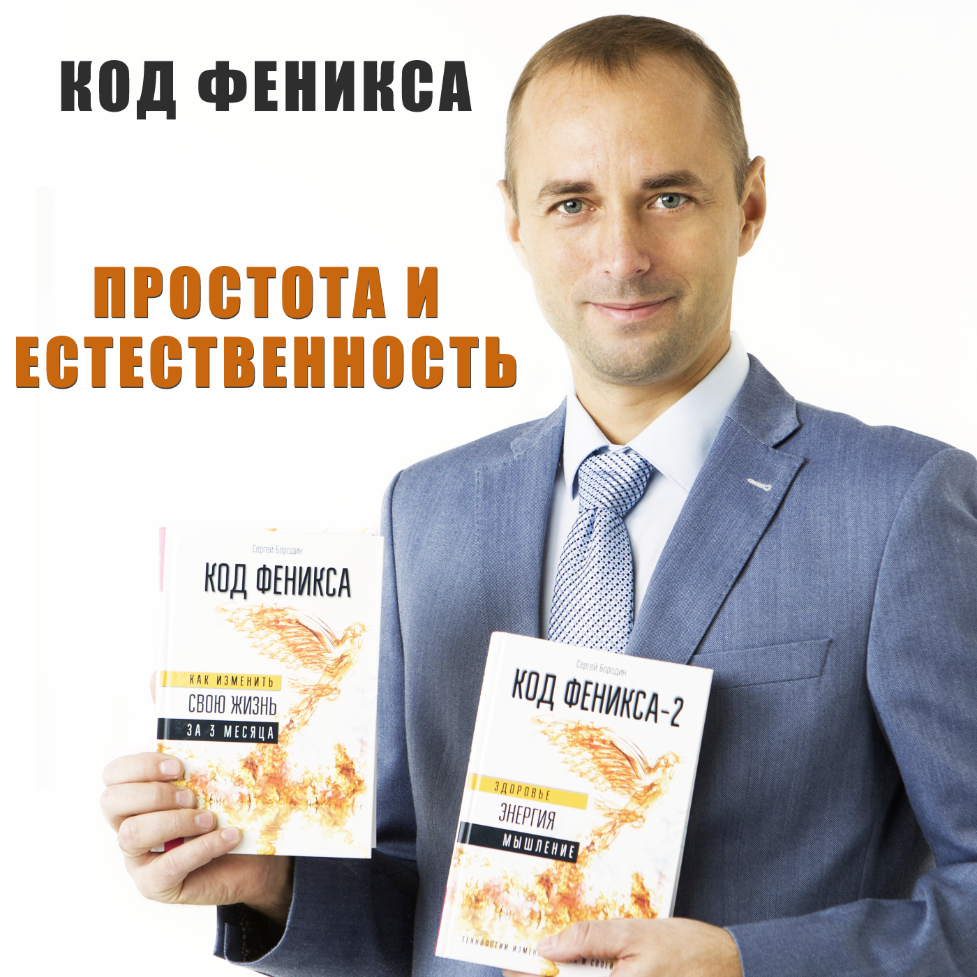 Мягкий путь. Принцип простоты и естественности episode artwork