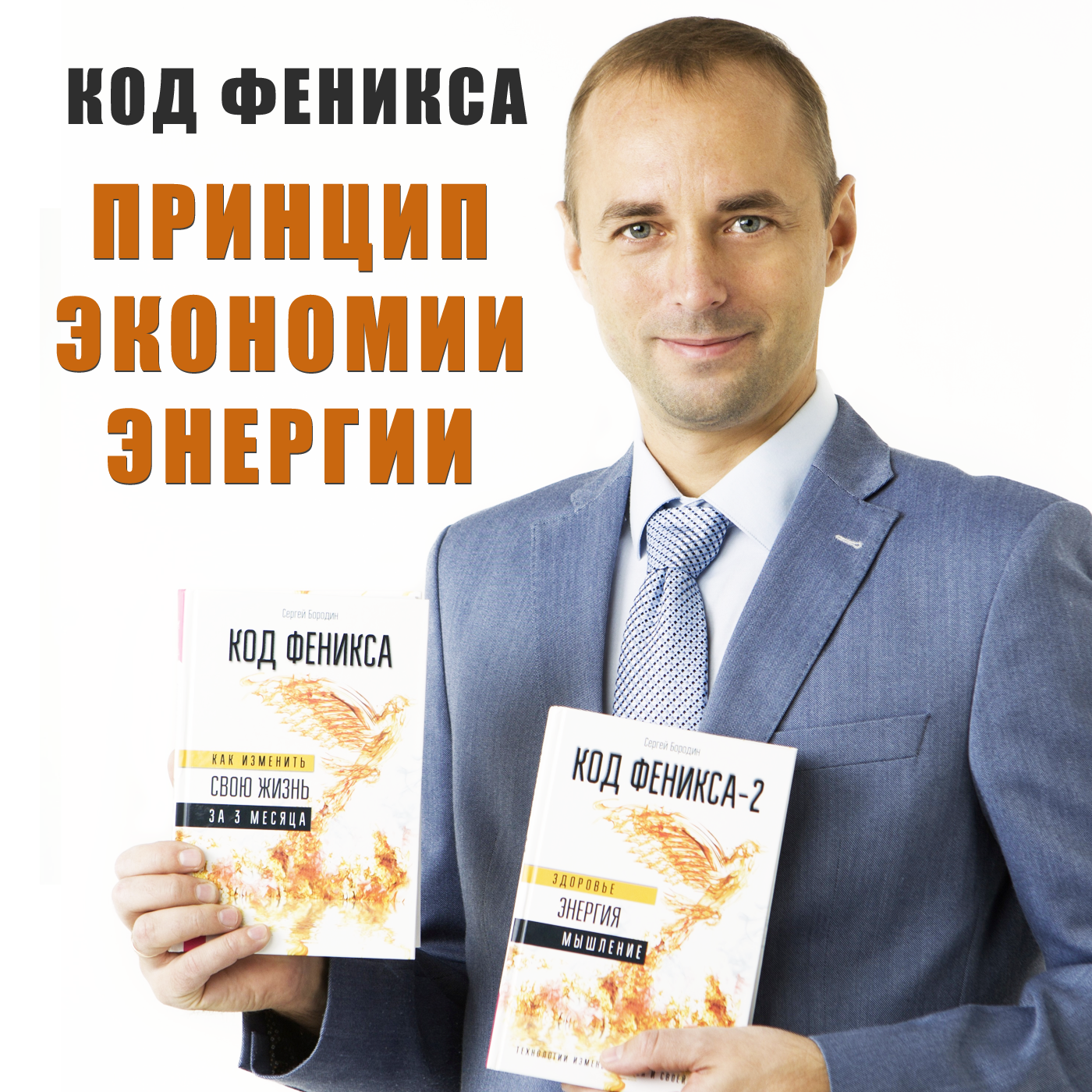 Мягкий Путь. Принцип экономии сил и энергии episode artwork