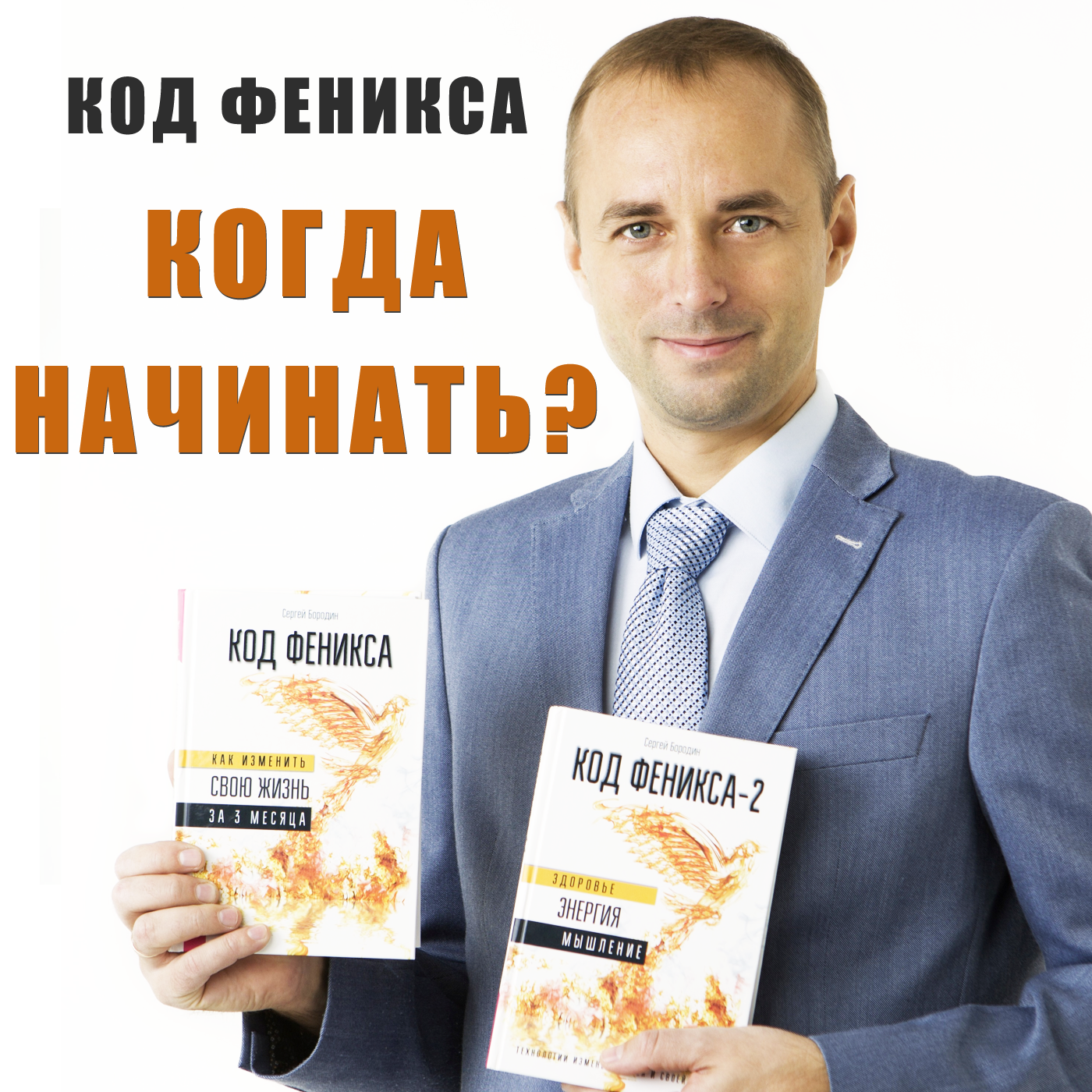 Когда лучше начать менять жизнь или начинать что-то новое? episode artwork
