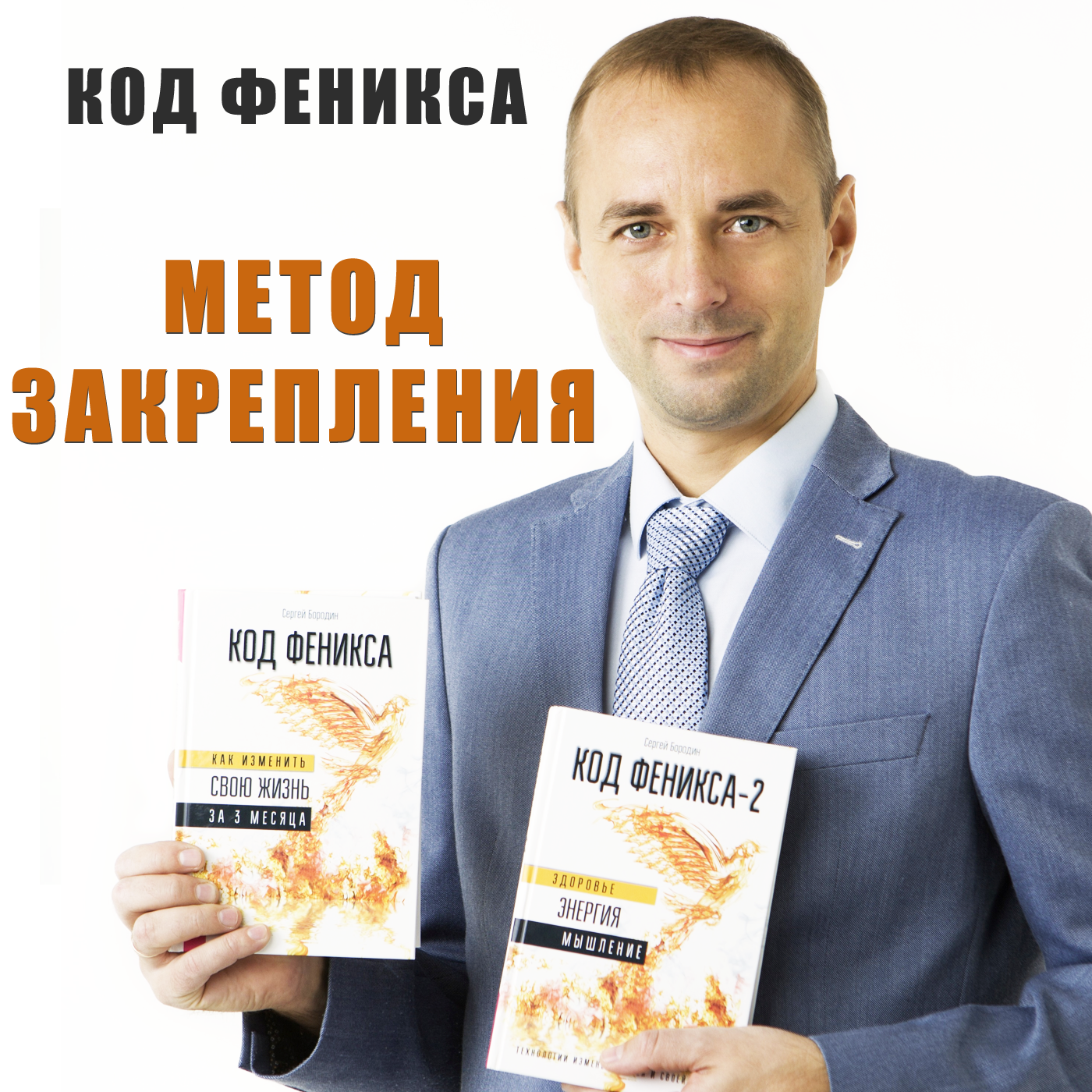 Как быстро закреплять любую информацию и движения в подсознании? episode artwork
