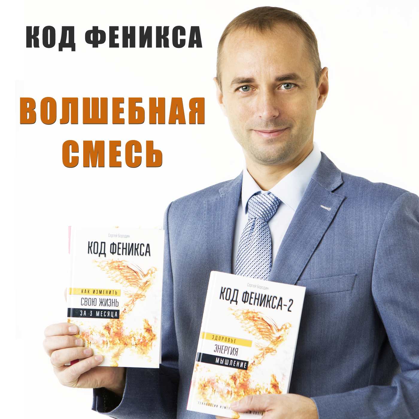 Делаем смесь для молодости, здоровья и энергии episode artwork