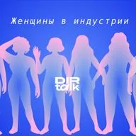 2. Как режиссеру построить карьеру в Берлине – Алена Шевченко