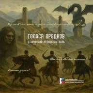 Гарског-хромоножка Инг