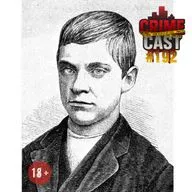 ПИОНЕР-УБИЙЦА: Честный разбор адвоката