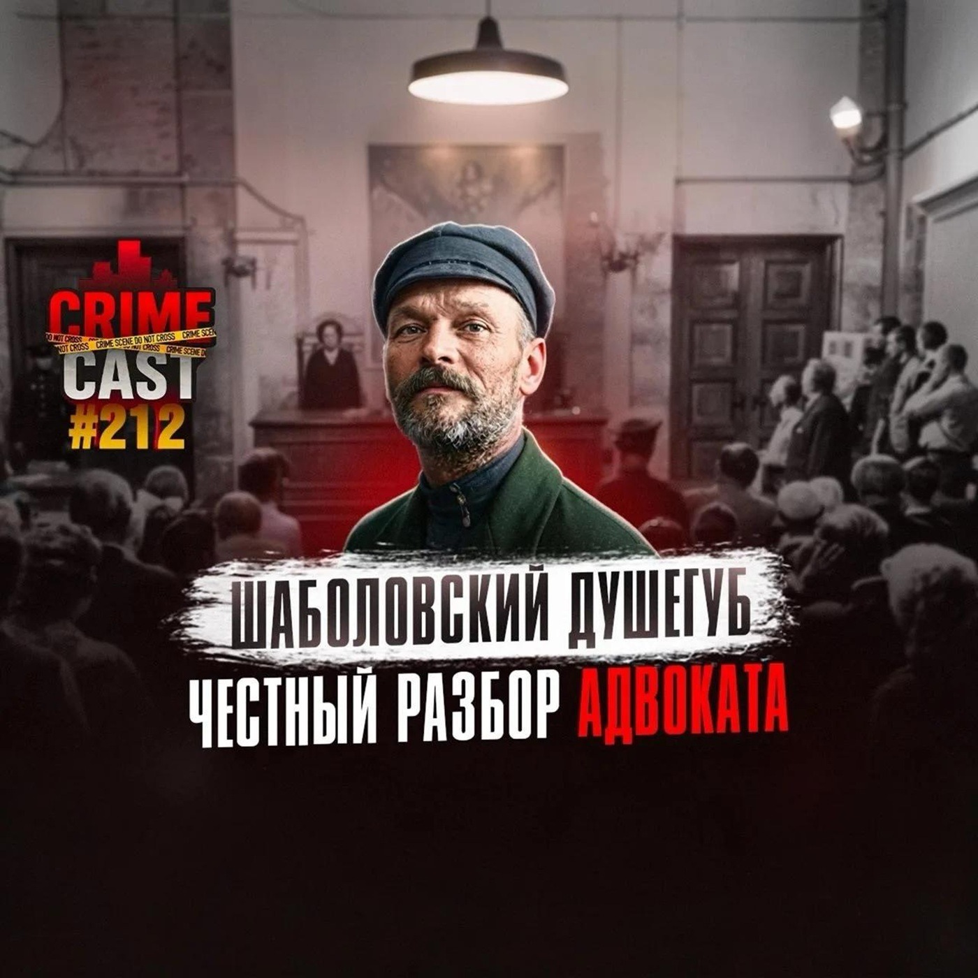 podcast