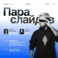 Про прошедшее, будущее и вечное