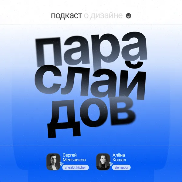 Пара слайдов