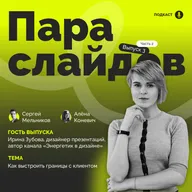 Как выстроить границы с клиентом