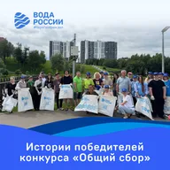 Победители конкурса Общий сбор: истории Эконаставников