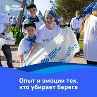 От новичка до профи: опыт и эмоции тех, кто убирает берега