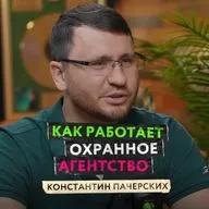 Безопасность как сервис: от видеонаблюдения к глубокой аналитике и автоматизации охраны — Константин Пачерских
