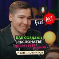 Монстры, роботы, НЛО и исторические персонажи. Как создаются необычные экспонаты для частных музеев и кино? — Иван Плотников