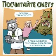 Про нетривиальный путь в мир дизайна, насмотренность, отголоски 90-х и стройку