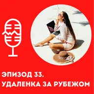 Удаленка в тропиках, ноутбук на пляже и чувство вины