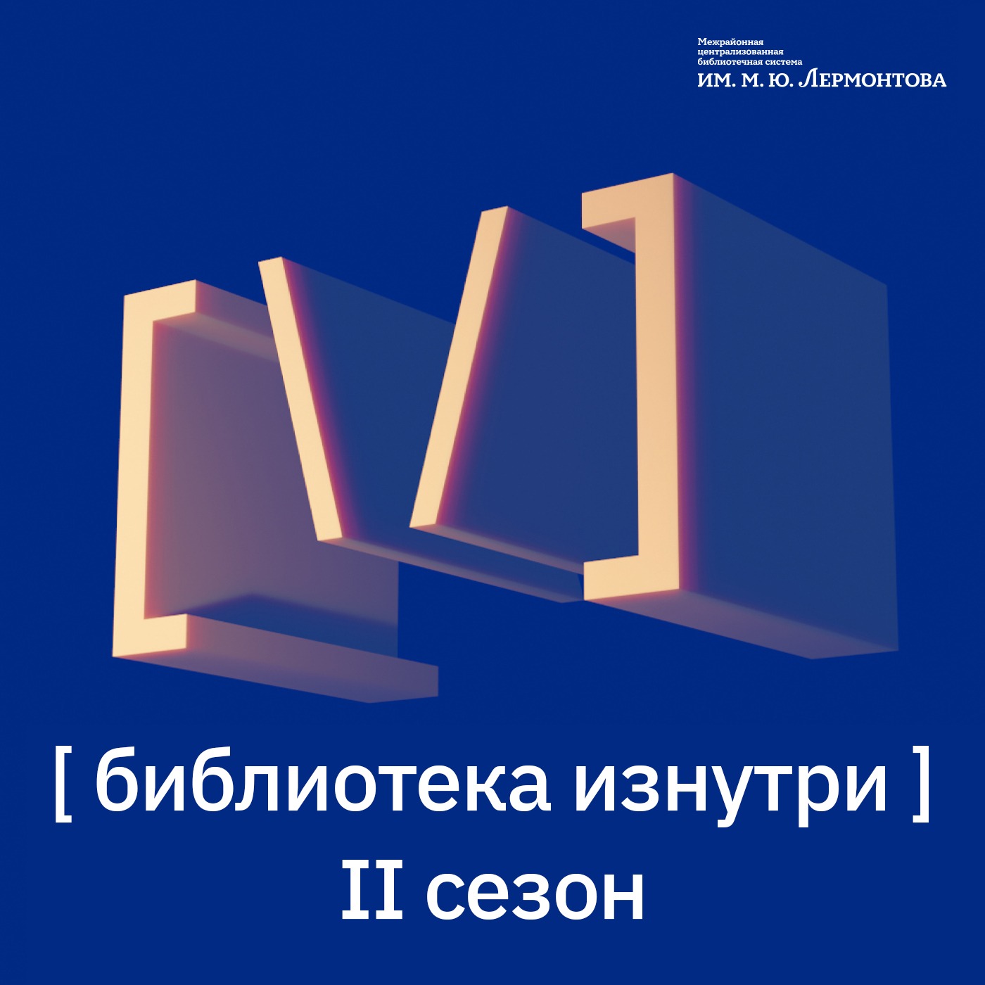 РАЗГОВОР С ЧИТАТЕЛЕМ