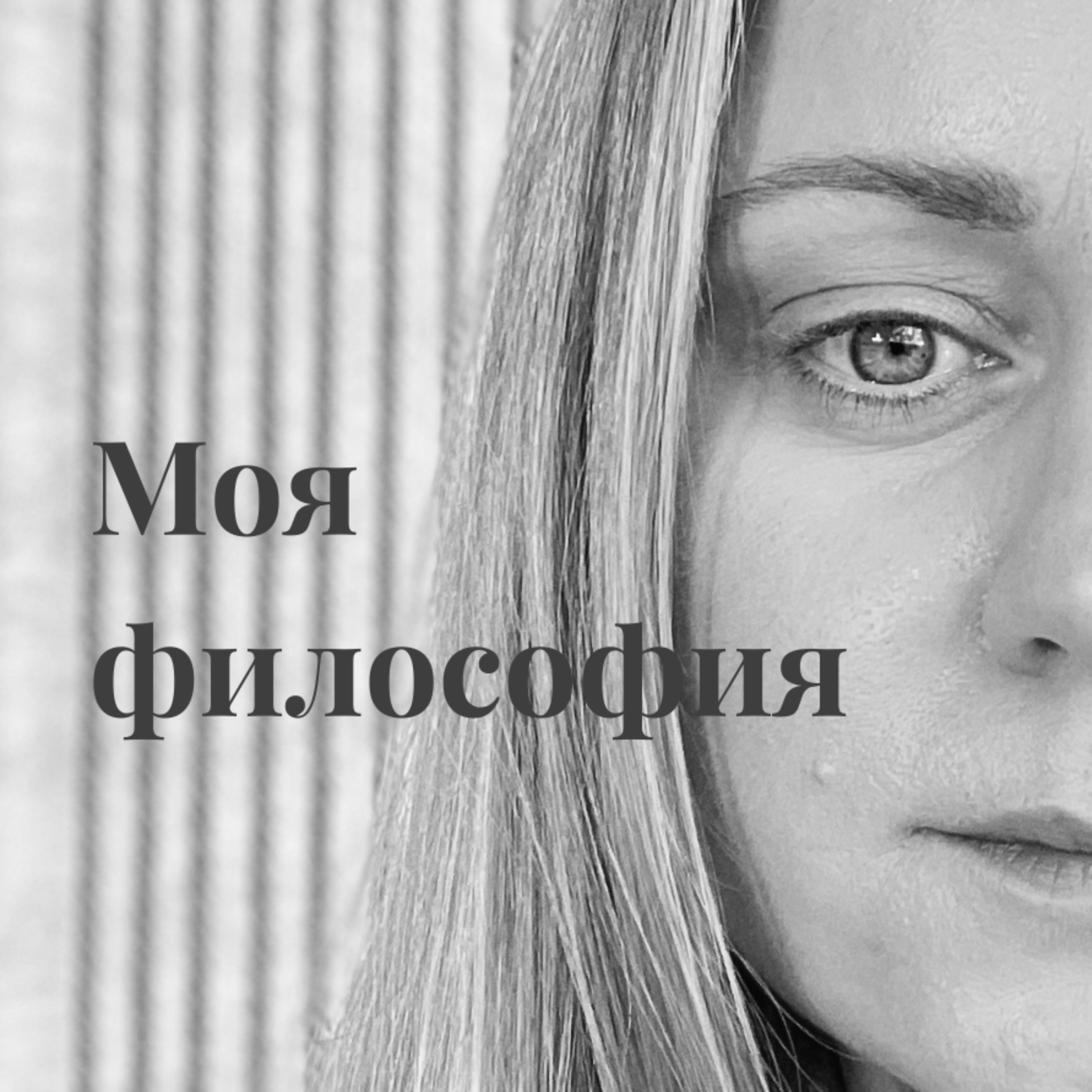 5 слов, а мыслей на весь подкаст: "Создавайте бренд, а не бизнес". episode artwork