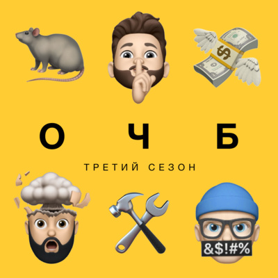 73 — 🐬 Крыса играет в Doom 💸 Что сколько стоило в древности 🛠️ Бесполезные мегапроекты podcast