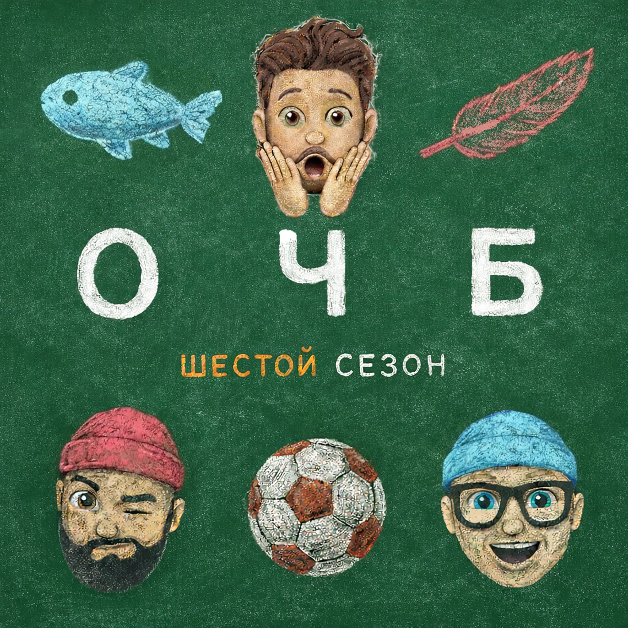 123 — ⚽Откуда взялся soccer и как менялся офсайд (и что это) 👔Японец в костюме покоряет горы 🏏Что вместо футбола podcast