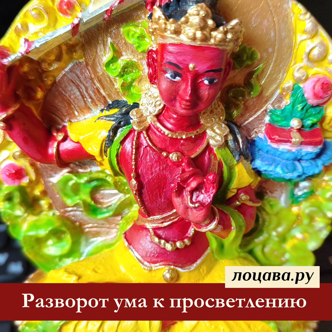 Разворот ума к просветлению episode artwork