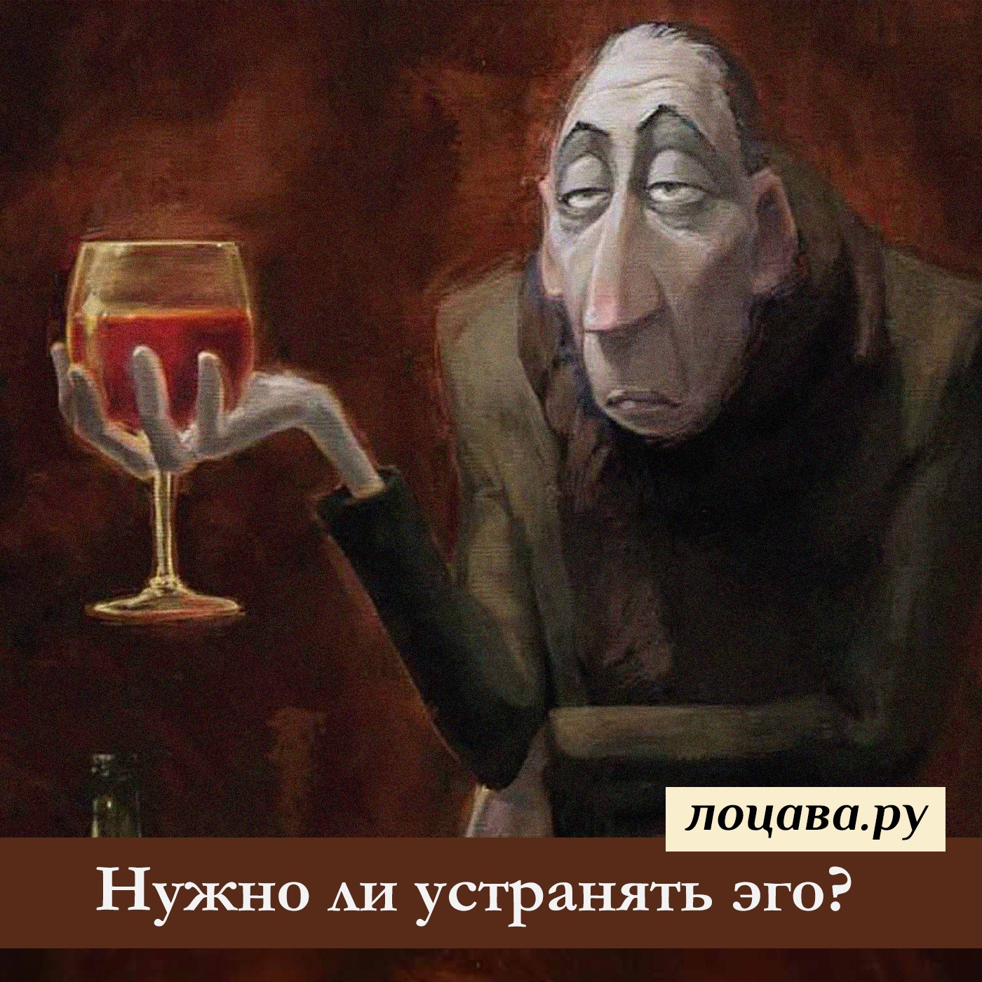 Нужно ли устранять эго? episode artwork