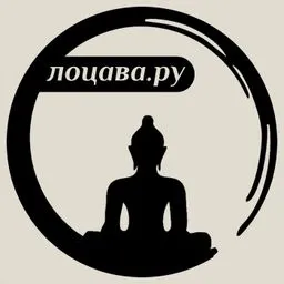 Лоцава.ру