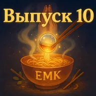 Выпуск №10. Гача итоги года!