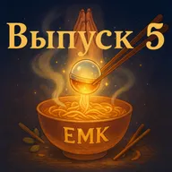 Выпуск №5 - Образовательный. Что такое гача?