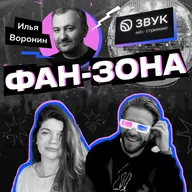 Пепси. Пейджер. MTV. О музыкальном ТВ нулевых с журналистом Ильей Ворониным