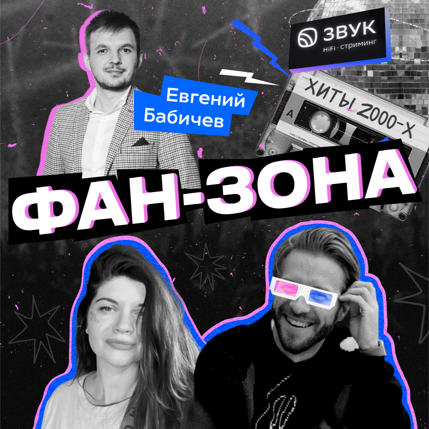 podcast