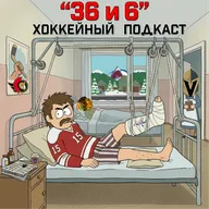 Второй раунд. Продолжение.