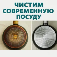 Верните блеск посуде без усилий: Только натуральные средства и минимум времени!