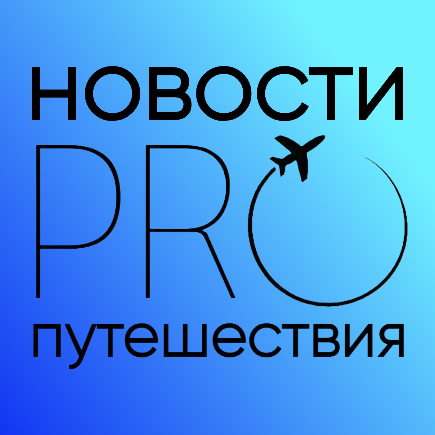 Дайджест визовых новостей за неделю 21-28 октября 2024 episode artwork