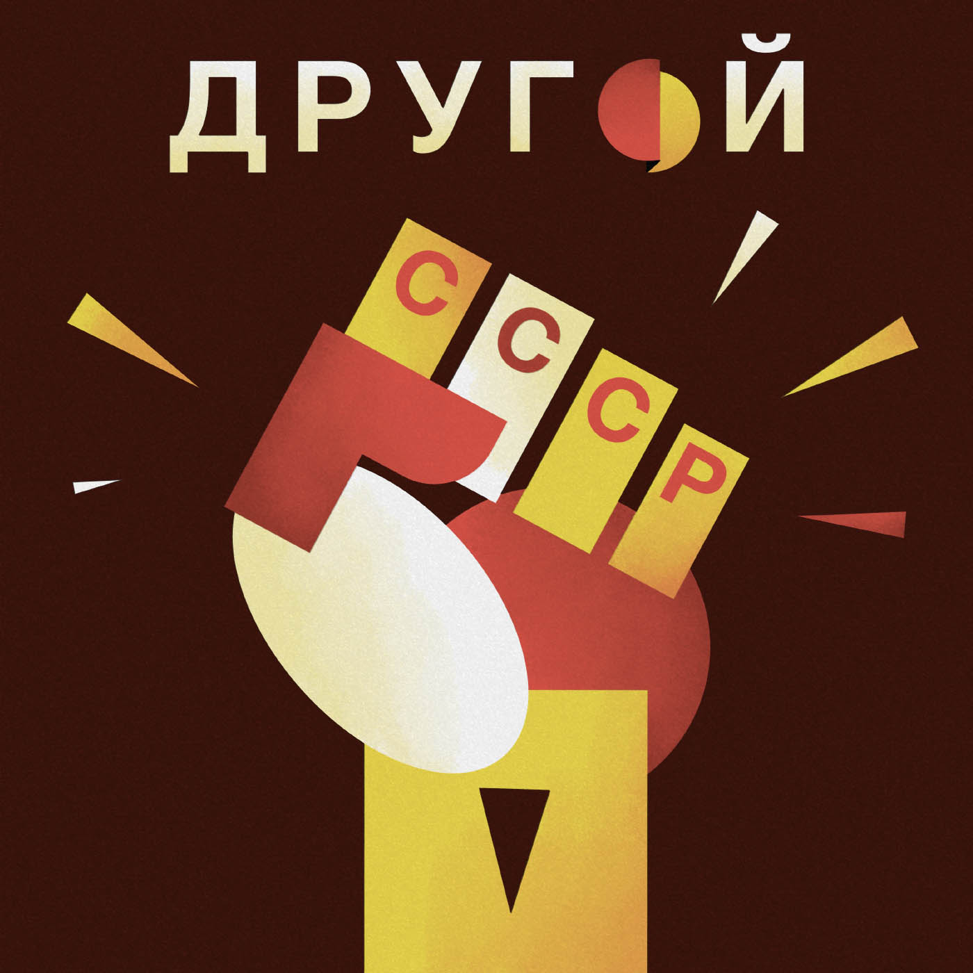 Другой СССР. Протест в Литве. Каунас-1956 episode artwork