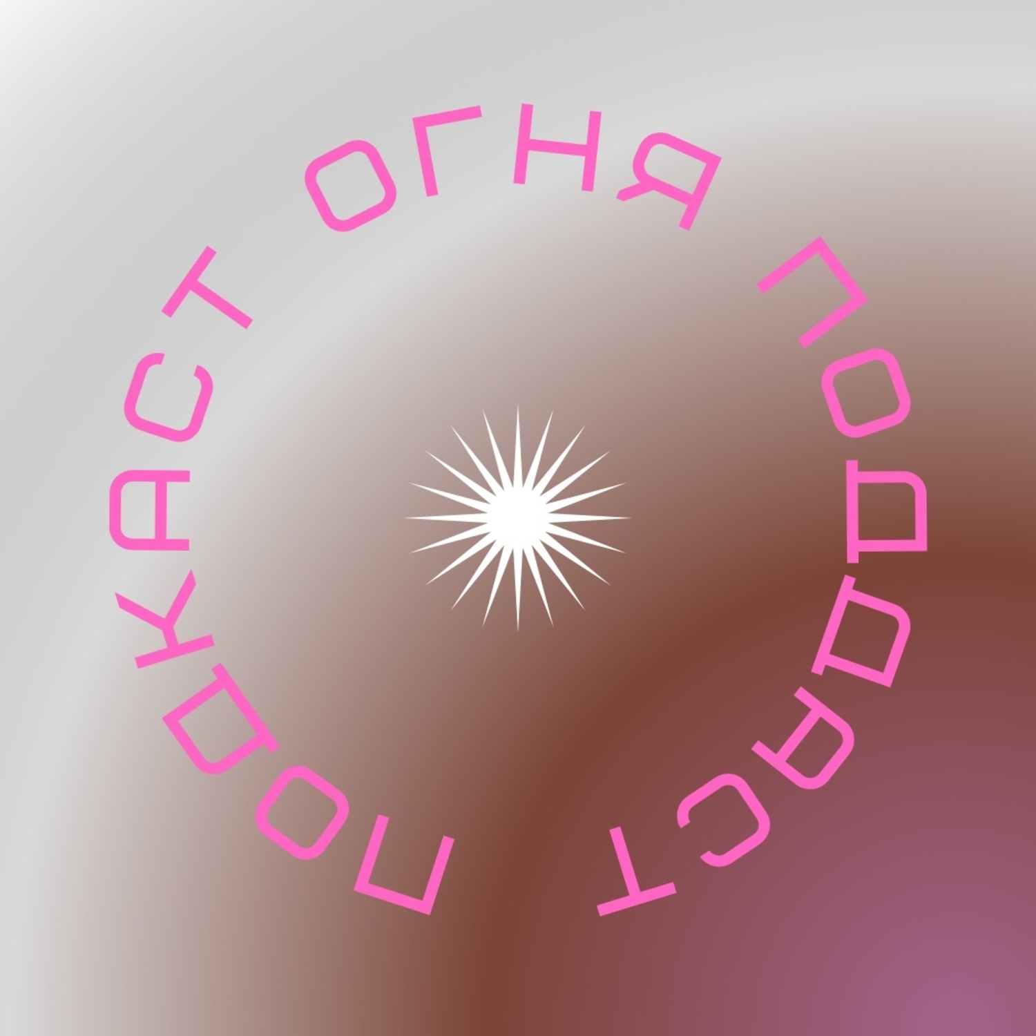 Достаем двойные листочки