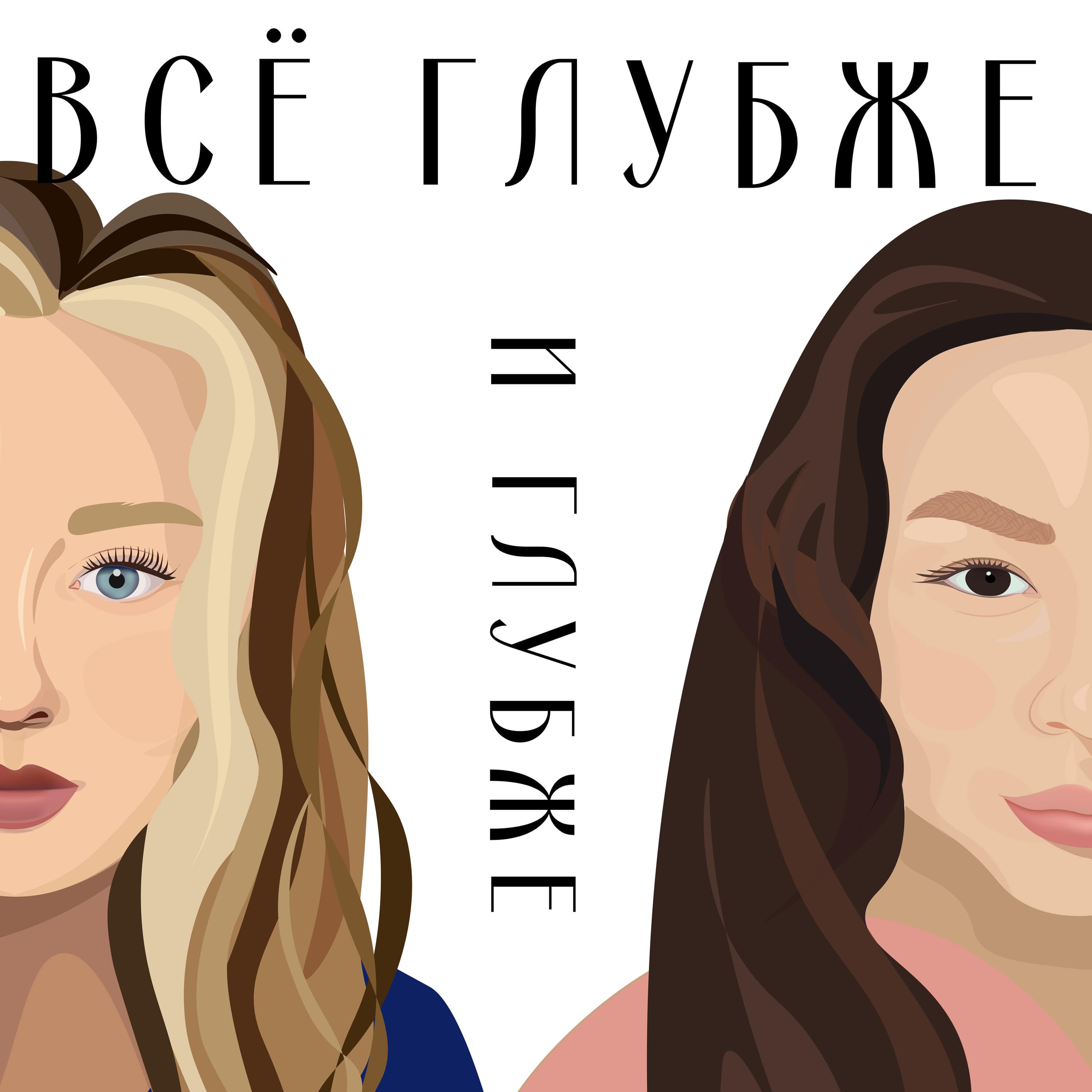 Познакомимся? Познакомимся?