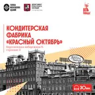 Вкус победы: как фабрика «Красный Октябрь» пережила Великую Отечественную войну