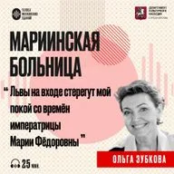 Мариинская больница: приют для бродяг стал крупнейшим медицинским центром