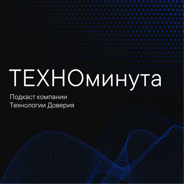 ТЕХНОминута
